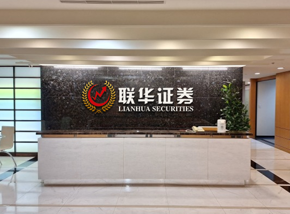 联华证券-股票杠杆交易平台_股票杠杆正规平台_实盘股票杠杆平台